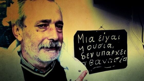 Έφυγε από τη ζωή ο σπουδαίος Εβρίτης στιχουργός Λευτέρης Χαψιάδης